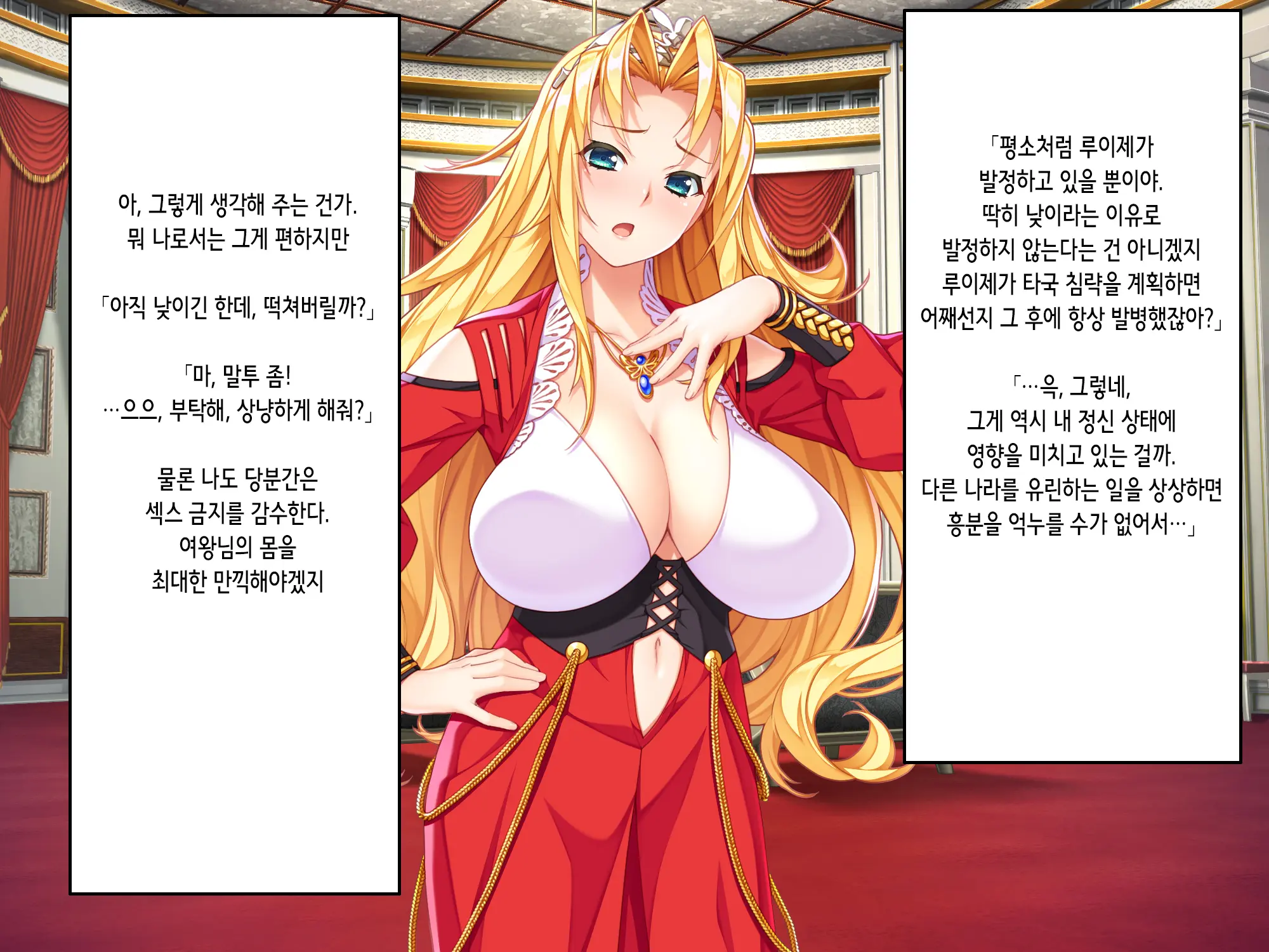 Otomege No Akugyaku Joou O Yome Ni Suru Tame Ni Wa. | 오토메 게임의 악역 여왕을 아내로 삼기 위해서는
